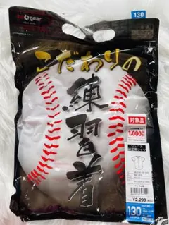 ジュニア 練習用シャツ