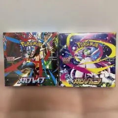 『新品未開封』ポケカ　メガブレイブ　メガシンフォニア　セット　シュリンク有り