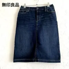 無印良品 良品計画 デニムスカート ひざ丈 タイト ユーズド加工 インディゴ