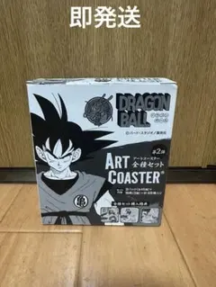 2026年最新】ドラゴンボールコースターの人気アイテム - メルカリ
