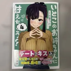 2026年最新】いとこのお姉ちゃんに甘えちゃう？の人気アイテム - メルカリ