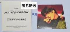 TXT ムビチケ ACT:TOMORROW 特典 ステッカー ボムギュ
