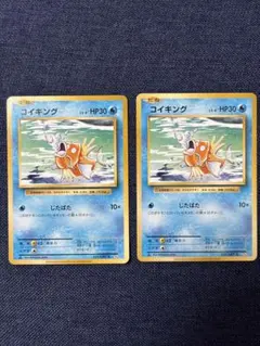 ポケモンカード コイキング20thAnniversary CP6 3枚セット - メルカリ