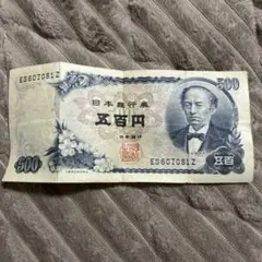 熱河興業銀行 伍角 旧紙幣 古銭 - メルカリ