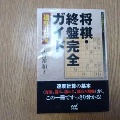 2026年最新】将棋 本の人気アイテム - メルカリ