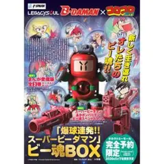 2026年最新】爆球連発スーパービーダマンの人気アイテム - メルカリ