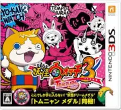 妖怪ウォッチ3 テンプラ (Nintendo 3DS) 24時間配送 大人気