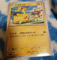 M*m様 ポケモンカードゲーム ピカチュウ