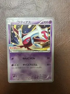 ラティオス：フーパのおでまし! キャンペーン PROMO XYシリーズ