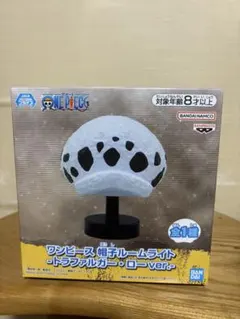 ワンピース　帽子ルームライト　トラファルガー・ローver.