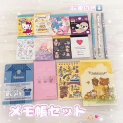 可愛いメモ帳セット＋鉛筆付き♡