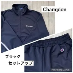 Champion セットアップジャージ　ブラック