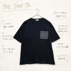 Y8268【ザショップティーケー】ボーダーポケット付Tシャツ シンプル 黒 Mのサムネイル