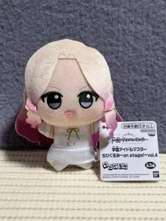 学マス ちびぐるみ ～on stage!～vol.4 十王星南 ぬいぐるみ