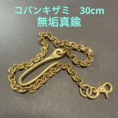 2026年最新】#珍しいウォレットチェーンの人気アイテム - メルカリ