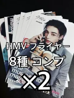 straykids this & that HMV 特典 フライヤー 20コンプ - メルカリ
