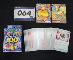 ポケモンカードゲーム スタートデッキ 100 4個セット ポケモンカードゲーム スタートデッキ100 64番 - メルカリ