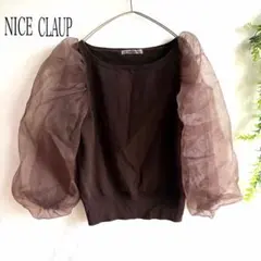 NICE CLAUP ナイスクラップ ニット 袖シースルー 袖口リブ ブラウン