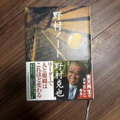 中原中也ノート 中原思郎 著 - メルカリ