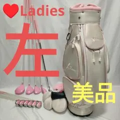 美品　希少　レフティ　ほぼ未使用　♥レディース　ゴルフフルセット　送料込み