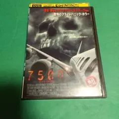 ホラー映画☘️「7500 ナナゴーゼロゼロ」主演 :ライアン・クワンテン「R版」