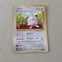 プリン_「すぐわかるポケモンカードの遊びかた」 おまけカード 光沢