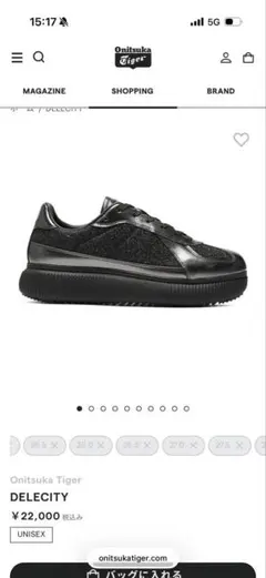 【全サイズ完売】Onitsuka Tiger DELECITY ブラック