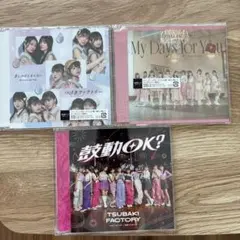 つばきファクトリー CDシングル3枚セット