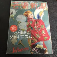 朝日美術館 日本編5 宮永岳彦 - メルカリ