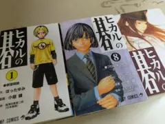 2026年最新】ヒカルの碁 1 初版の人気アイテム - メルカリ