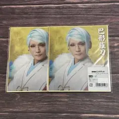 ミュージカル『刀剣乱舞』 祝玖寿 乱舞音曲祭 DMMスクラッチ 巴形薙刀