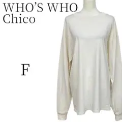 WHO’S WHO Chico フーズフーチコ アイボリー カットソー F