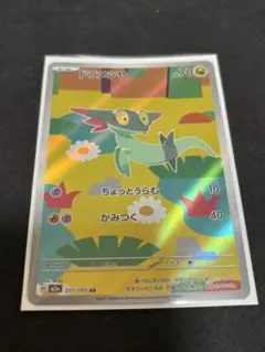 【ポケモンカード】【MEGAドリームex 】AR ドラメシヤ