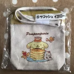 サンリオ ポムポムプリン 当たりくじ  サコッシュ イエロー