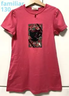 50)familiar♡半袖チュニック130cm
