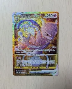 2026年最新】ミュウツーvstar urの人気アイテム - メルカリ