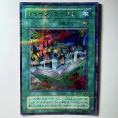☆希少初期パラレル☆遊戯王【URP トゥーンワールド】PS-25 - メルカリ