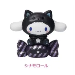 サンリオ ハッピーくじ 2025 ハロウィン フィギュア賞 シナモン