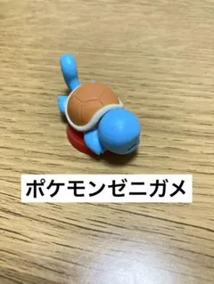 ポケモンチョコエッグ　ゼニガメ