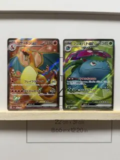 ポケモンカード　リザードンex フシギバナex srセット