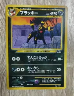 ポケモンカード ブラッキー 伝説 幻 キラ プロモ まとめ売り 15枚セット ポケモンカード ブラッキー 伝説 幻 キラ プロモ まとめ売り 15枚