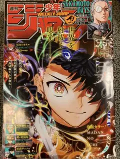 週刊少年ジャンプ　2012年　まとめ売り　47冊 週刊少年ジャンプ 2012年 まとめ売り 47冊 週刊少年ジャンプ