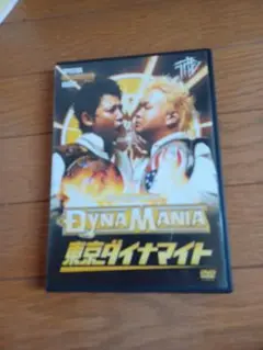 東京ダイナマイト/東京ダイナマイト単独ライブ DYNAMANIA