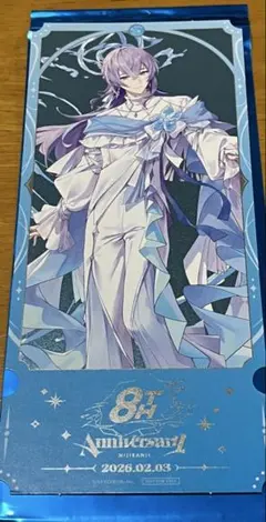 にじさんじ 8th Anniversary 特典 チケット風カード 星導ショウ