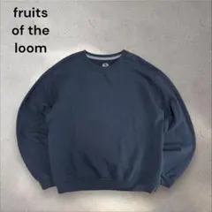 フルーツオブザルーム　fruits 無地　フェードブラック　スウェット　シンプル
