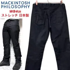 マッキントッシュフィロソフィー ストレッチブラックデニム 国産デニム 三陽商会のサムネイル