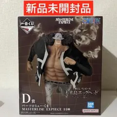 一番くじ ワンピース 未来島エッグヘッド D賞 バーソロミュー・くま フィギュア
