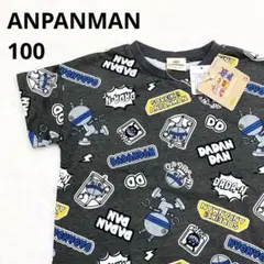 【新品】ダダンダン　半袖Tシャツ100 ダークグレー　総柄　アンパンマン