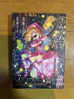 2026年最新】うみねこのなく頃に 漫画の人気アイテム - メルカリ