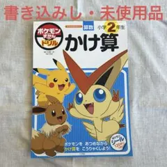 ポケモン